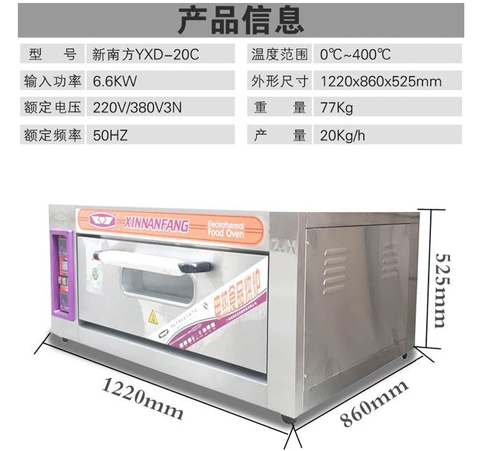 商用新南方一層二盤電烤箱型號(hào) 商用新南方一層二盤電烤箱型號(hào)